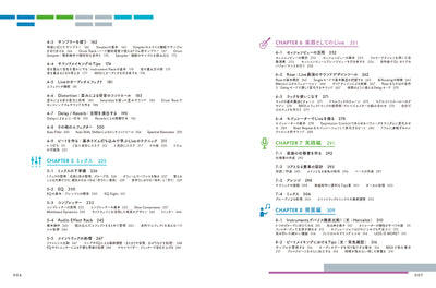 Ableton LiveではじめるDTM　基本操作から実践までのステップガイド