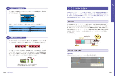 Ableton LiveではじめるDTM　基本操作から実践までのステップガイド