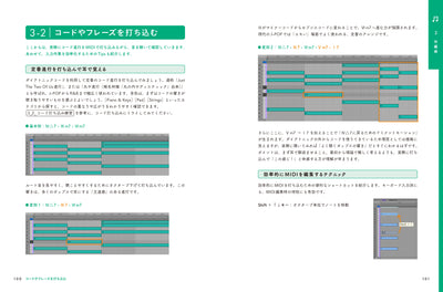 Ableton LiveではじめるDTM　基本操作から実践までのステップガイド