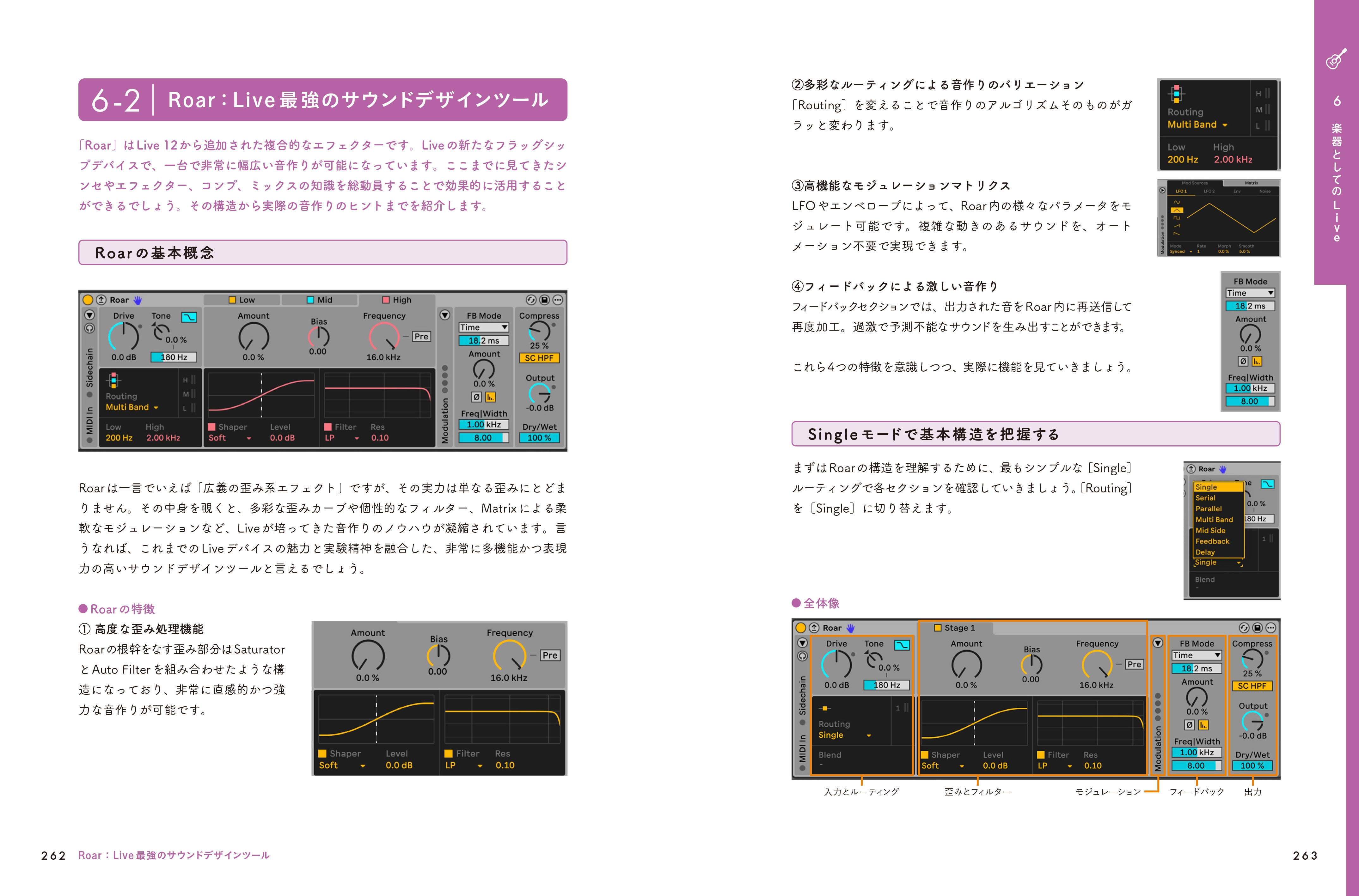 Ableton LiveではじめるDTM 基本操作から実践までのステップガイド