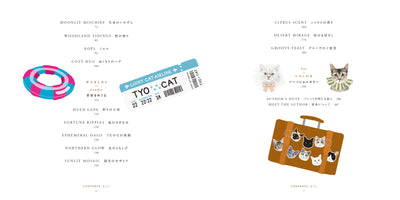 配色ねこパレット　めぐる季節と世界