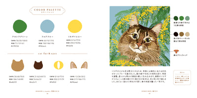 配色ねこパレット　めぐる季節と世界