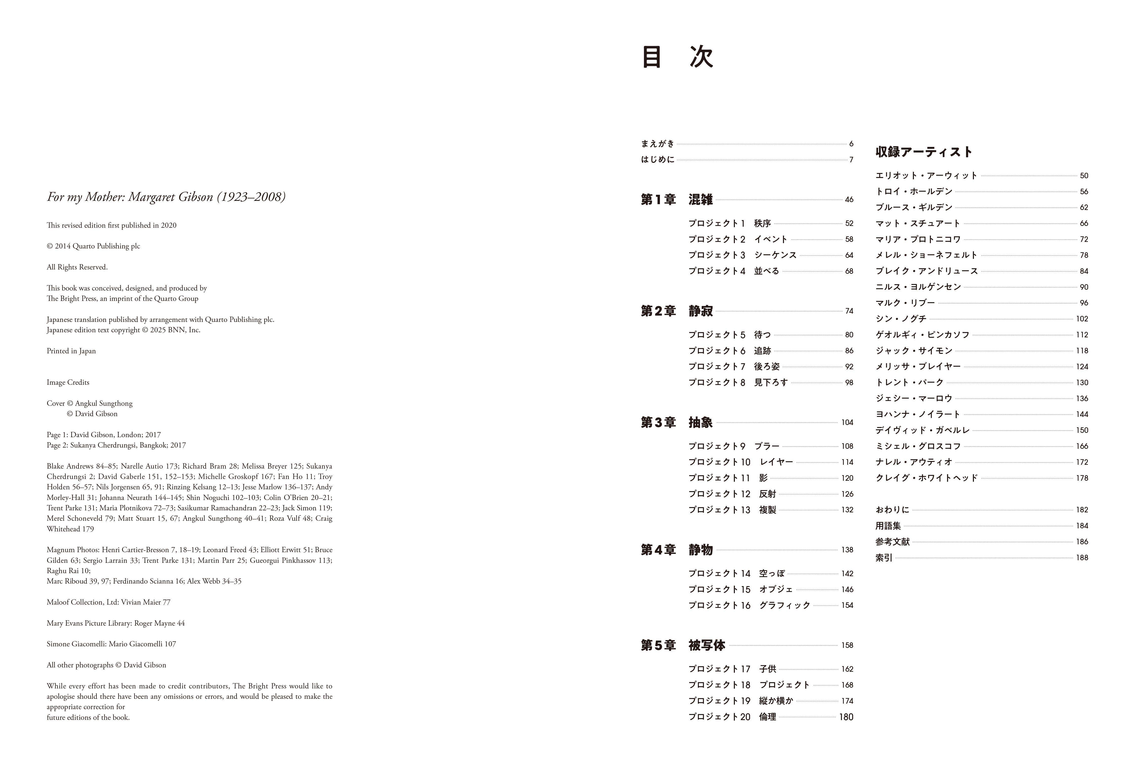 212.MAG ストリートフォトグラフィー 8冊セット 212.MAG | NEW NEW YORK CLUB