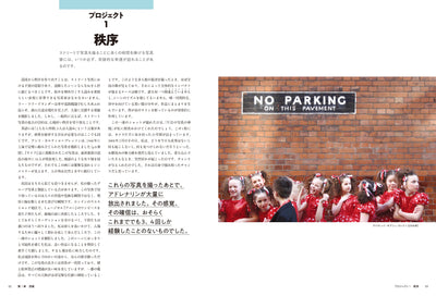 【セール】ストリートフォト・マニュアル　偶然を味方にする撮影術