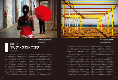 【セール】ストリートフォト・マニュアル　偶然を味方にする撮影術