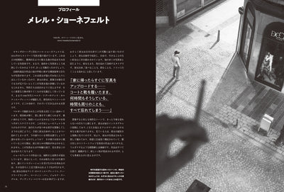 【セール】ストリートフォト・マニュアル　偶然を味方にする撮影術