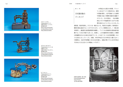 ここでもなく、いまでもない　スペキュラティヴな思考、不可能性、そしてデザインの想像力について