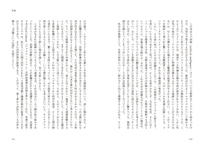 目標という幻想　未知なる成果をもたらす、〈オープンエンド〉なアプローチ