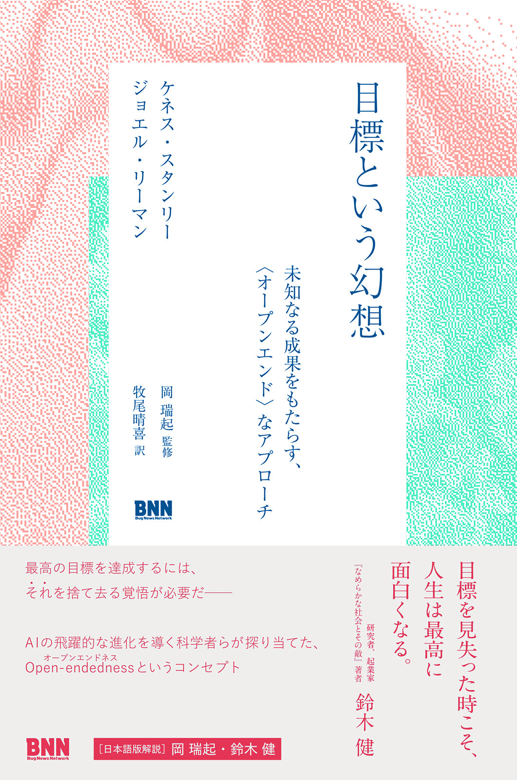 Books | 株式会社ビー・エヌ・エヌ