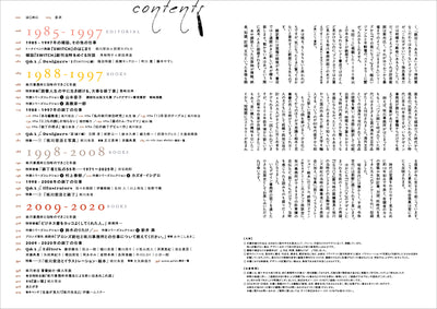 装丁家・坂川栄治の仕事とその時代