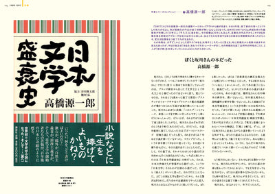 装丁家・坂川栄治の仕事とその時代