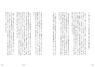 多様で複雑な世界を、いまどう描くか　12人のマンガ家・イラストレーターの表現と思索の記録