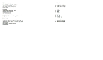 グラフィックデザインマニュアル　理論と実践