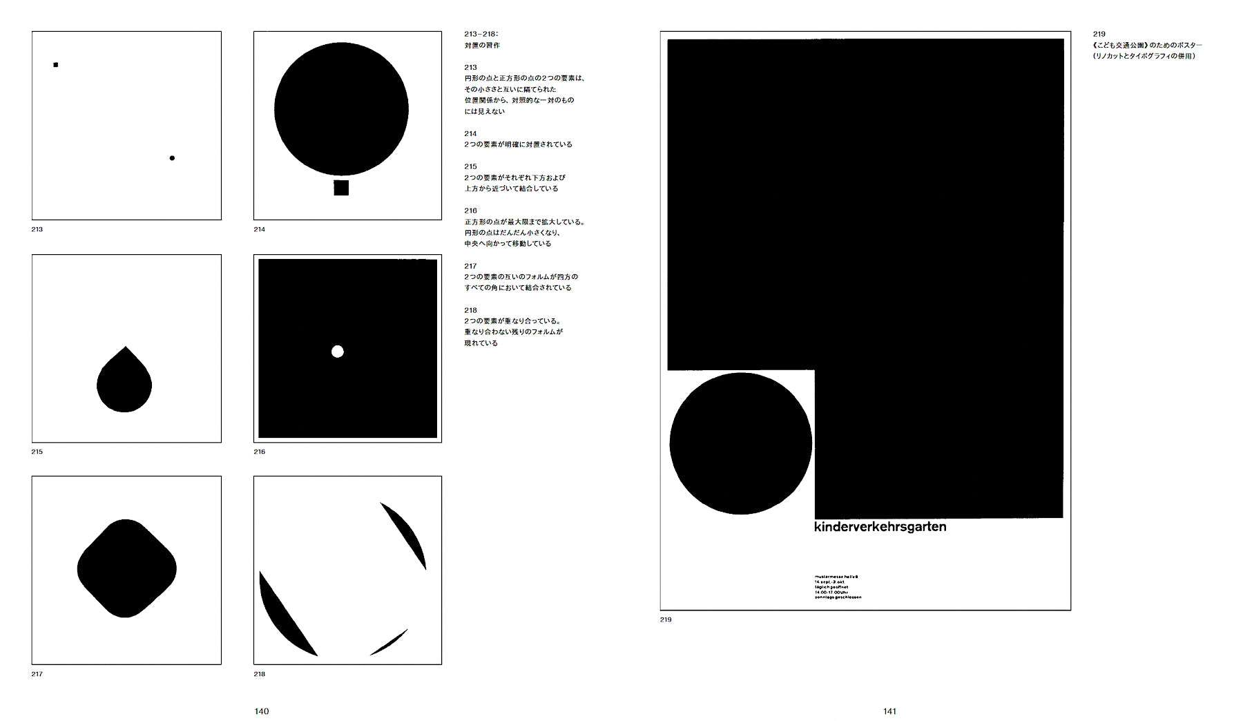 Baumann&Baumann 作品集 デザイン グラフィック アート 写真集 Baumann&Baumann 作品集 デザイン グラフィック アート 写真集