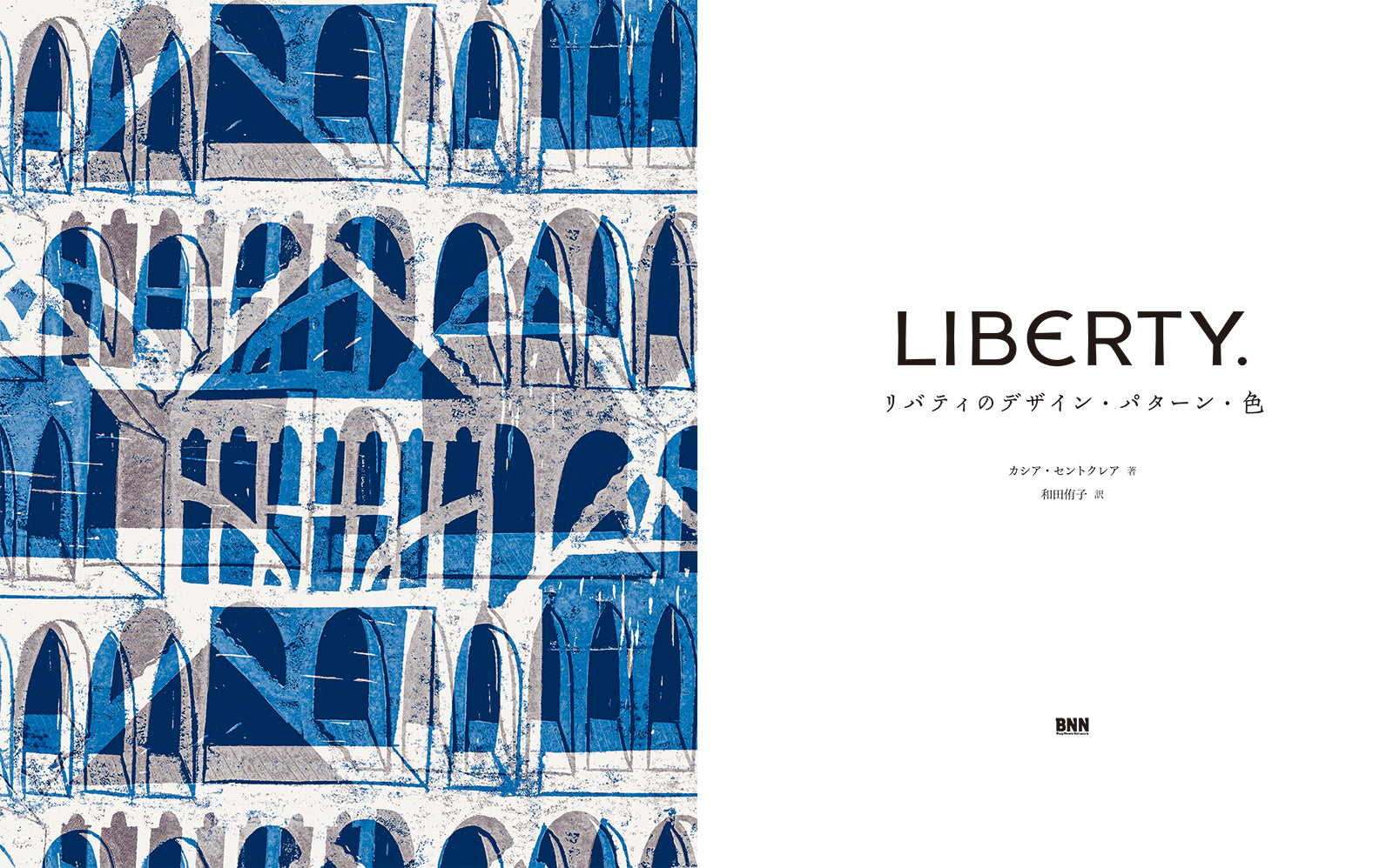 LIBERTY. リバティのデザイン・パターン・色 | 株式会社ビー