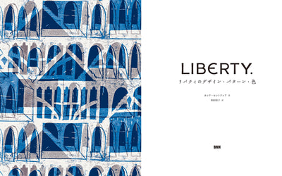 【数量限定カットクロス付き】LIBERTY. リバティのデザイン・パターン・色＜特別版＞