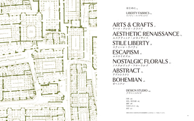 【数量限定カットクロス付き】LIBERTY. リバティのデザイン・パターン・色＜特別版＞