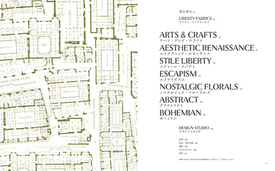 【セール】LIBERTY. リバティのデザイン・パターン・色