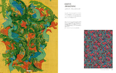 【セール】LIBERTY. リバティのデザイン・パターン・色