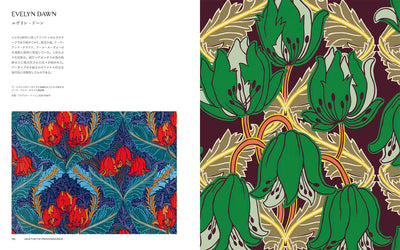 【セール】LIBERTY. リバティのデザイン・パターン・色