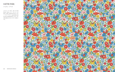 【セール】LIBERTY. リバティのデザイン・パターン・色