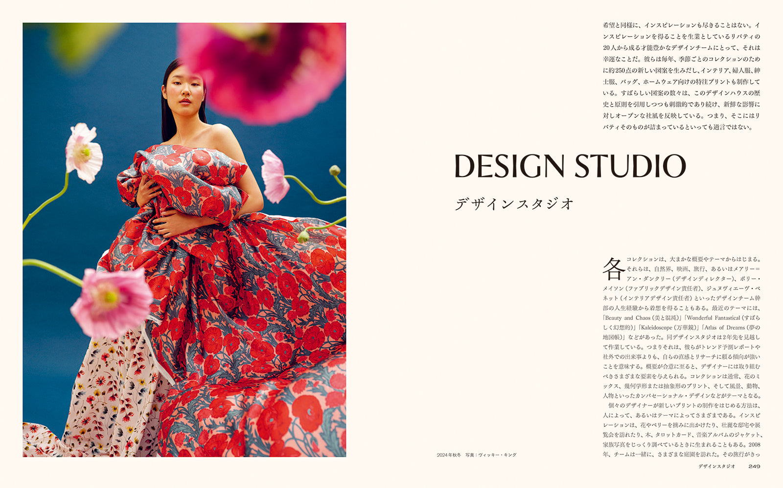 数量限定カットクロス付き】LIBERTY. リバティのデザイン・パターン 