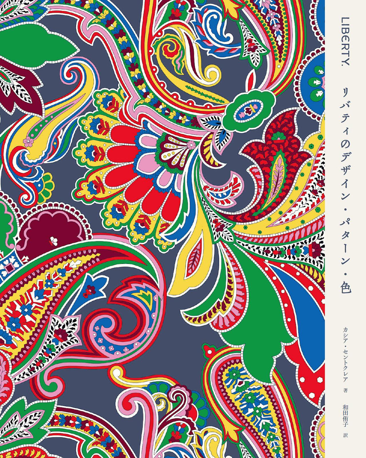 リバティ風デザイン原画 リバティ風デザイン原画
