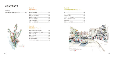 【セール】シンプル・スケッチライフ　もっと自由な大人のためのアーバンスケッチ