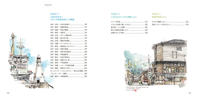 【セール】シンプル・スケッチライフ　もっと自由な大人のためのアーバンスケッチ