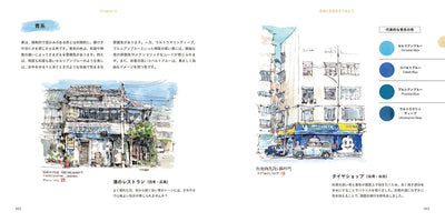 【セール】シンプル・スケッチライフ　もっと自由な大人のためのアーバンスケッチ