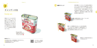 【セール】シンプル・スケッチライフ　もっと自由な大人のためのアーバンスケッチ