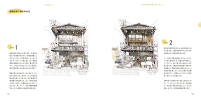 【セール】シンプル・スケッチライフ　もっと自由な大人のためのアーバンスケッチ