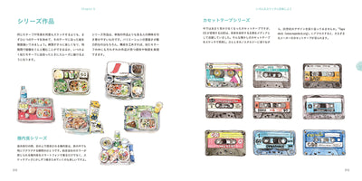 【セール】シンプル・スケッチライフ　もっと自由な大人のためのアーバンスケッチ