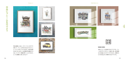 【セール】シンプル・スケッチライフ　もっと自由な大人のためのアーバンスケッチ