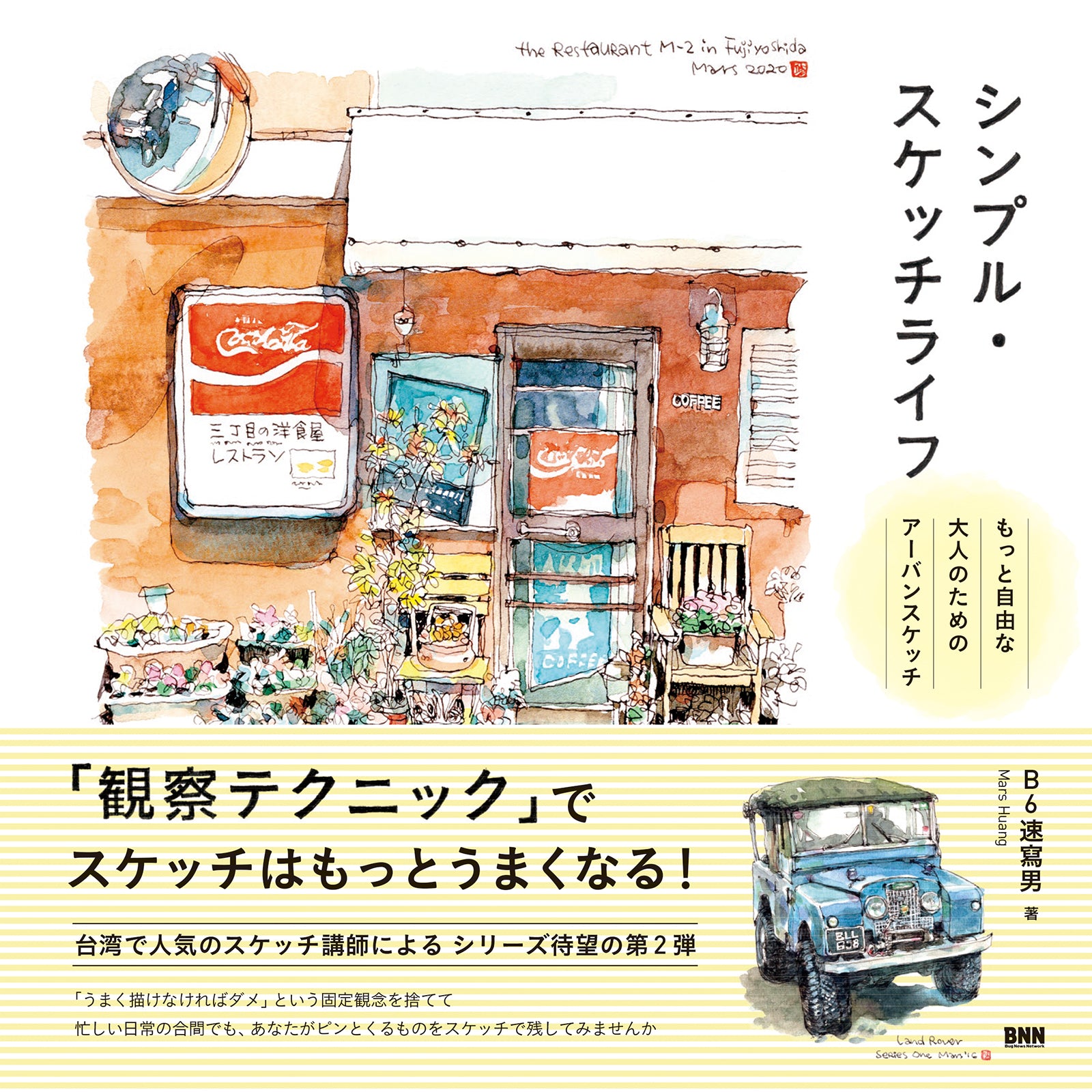Ｒｈｉｎｏ   /ビ-・エヌ・エヌ新社（ペーパーバック） Books | 株式会社ビー・エヌ・エヌ