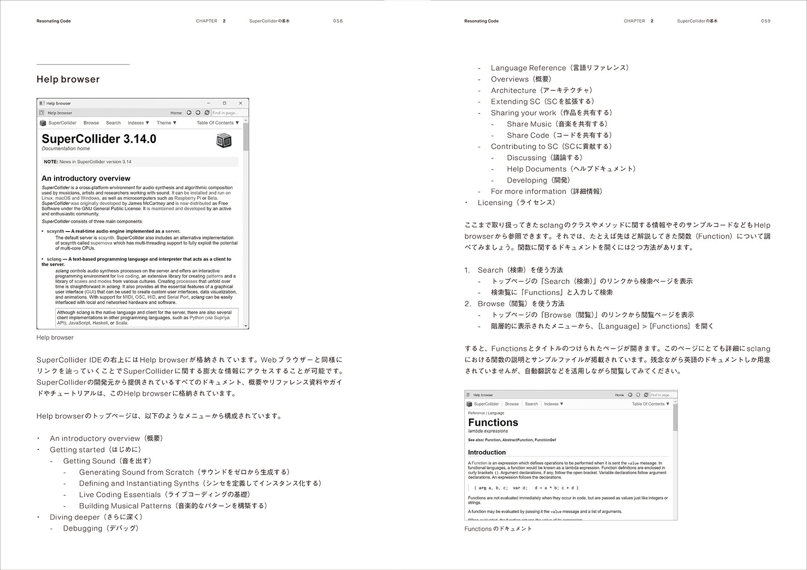 共鳴するコード、SuperColliderで創る音の世界 | 株式会社ビー・エヌ・エヌ