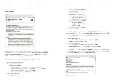 共鳴するコード、SuperColliderで創る音の世界