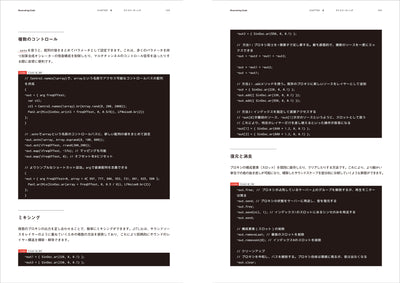 共鳴するコード、SuperColliderで創る音の世界