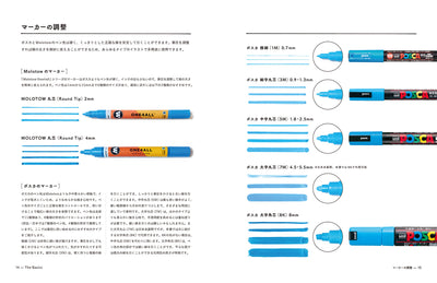 【セール】身近なペンではじめる　マーカーイラスト・レッスン