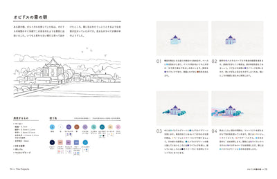 【セール】身近なペンではじめる　マーカーイラスト・レッスン