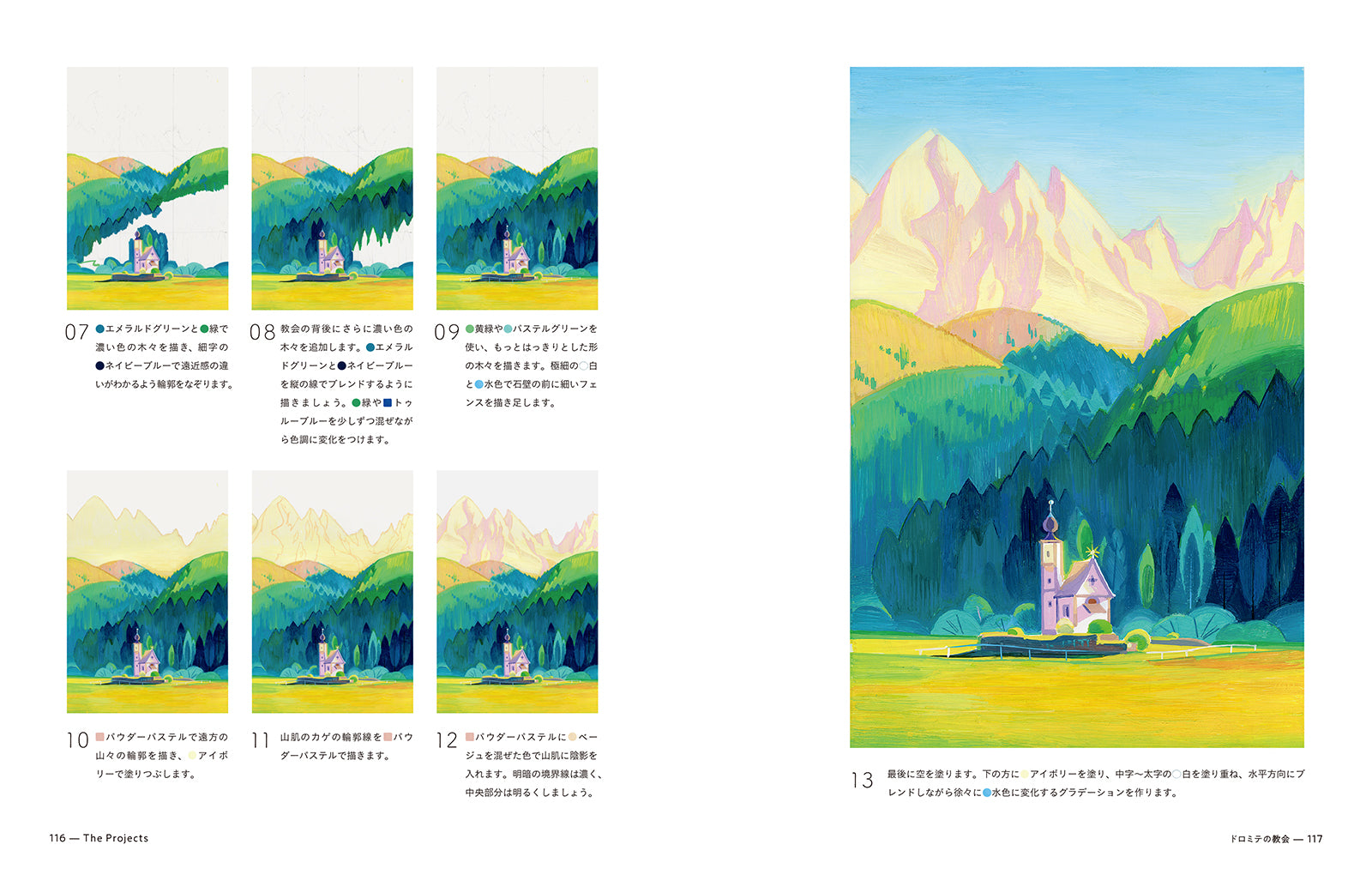 身近なペンではじめる マーカーイラスト・レッスン | 株式会社ビー