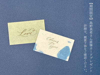 モダンカリグラフィー&ハンドライティング