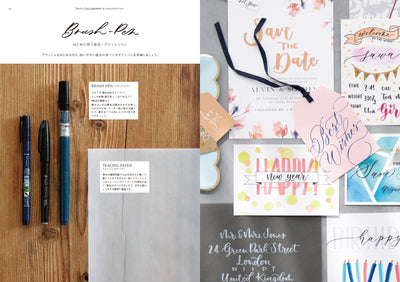 モダンカリグラフィー&ハンドライティング