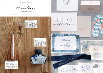 モダンカリグラフィー&ハンドライティング