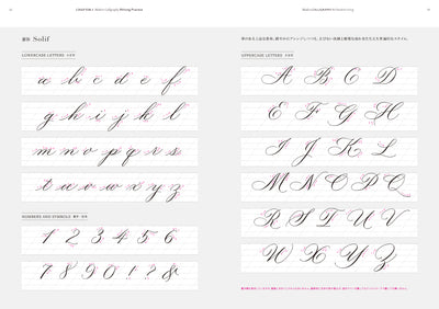 モダンカリグラフィー&ハンドライティング