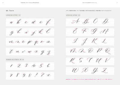 モダンカリグラフィー&ハンドライティング