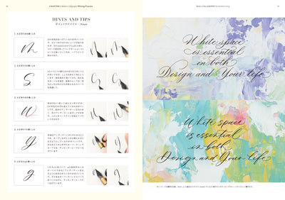 モダンカリグラフィー&ハンドライティング