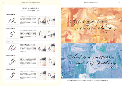 モダンカリグラフィー&ハンドライティング