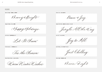 モダンカリグラフィー&ハンドライティング