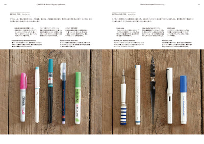 モダンカリグラフィー&ハンドライティング